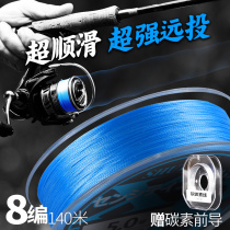 Pool edge pe line Smooth Vigorous Horse Fish Line High Density 8 Editor-In-Mouth Road Sub-Line Pass Glue Far Throw Special Line Main Line