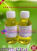 Residual chlorine detection standard solution Residual chlorine colorimetric solution Residual chlorine chromaticity solution(0 05-10 0) mg L