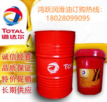 TOTAL DISOLA M 3012 3015 3020 4012 4015 MARINE ENGINE OIL