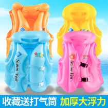 Xinhang childrens life jacket buoyancy inflatable vest childrens swimsuit anti-drowning vest beginner swimming equipment