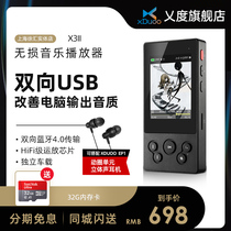 xDuoo X3II Bluetooth car mp3 portable HiFi lossless music player Walkman decoding