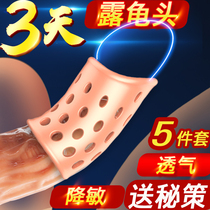Redundant prepuce correction zu fu huan male circumcision apparatus for repair contraction men reduce glans drop sensitivity-