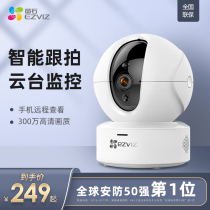 Monitor home remote mobile phone c6c fluorite c6cn indoor dialogue wireless camera fluorite Cloud Camera