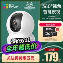 ezviz monitor Yingyun stone haikangwei home indoor wireless wifi fluorite camera camp stone xp1