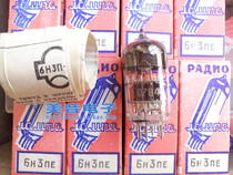 Long-Life Soviet 6H3n-E Tube upgrade 5670 6N3 6H3 396A 2C51 tube