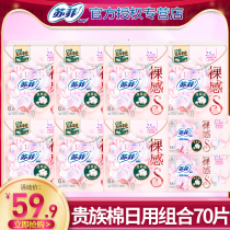 Sophie sanitary napkins naked feeling S aristocratic cotton daily pure cotton aunt towel combination packed whole box flagship store official website