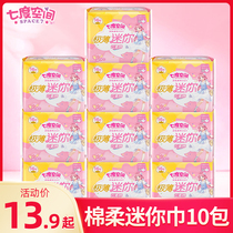 Seven-degree space sanitary napkins extremely thin cotton mini daily use 180mm combination aunt female whole Box Wholesale