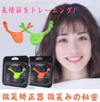 Japanese charming smile health orthotics lip lip lip trainer mouth hanging sagging smile artifact masseter muscle