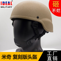 MICH2000 Mickey tactical helmet field live action CS outdoor riding ACH riot