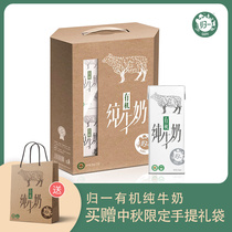 One organic pure milk full milk fresh milk adult children with calcium breakfast milk in 12 boxes