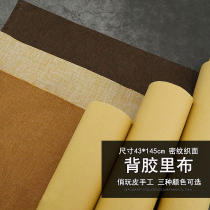 Adhesive lining Handmade DIY leather lining 43*145cm Leather bag wallet card position reinforcement lining fabric 6912