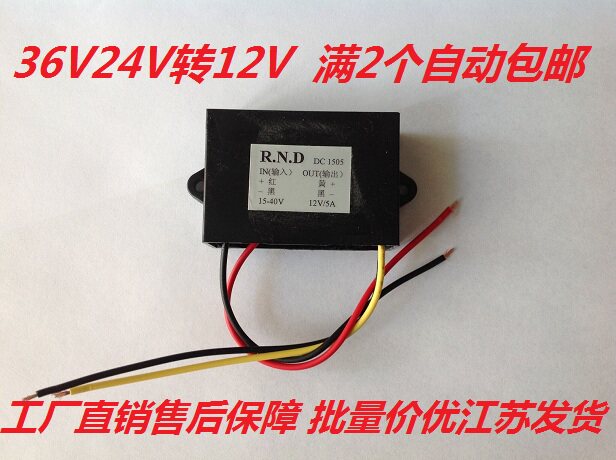 DC dc36v24V conversion drop dc12V to 5V volt buck converter module car power supply 2