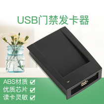 USB card reader ID IC card issuer Internet cafe member card opener Access control card issuer Card driver-free