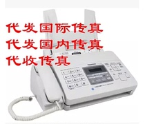 On behalf of Germany Britain Japan Indonesia Italy France fax special Fax