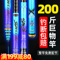 Large rod lightweight version of violent fishing rod Green Sturgeon fishing rod Hand rod Ultra-light super hard table fishing rod brand giant