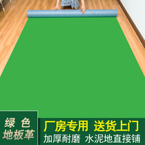 Solid color green ground plasters PVC floor leather workshop commercial engineering leather thick wear-resistant waterproof floor glue