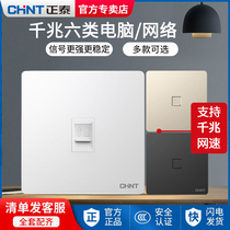 Chint network cable socket panel 86 type 6 computer 2-bit network super type 5 box gigabit fiber dual-port network plug