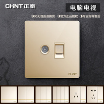 Chint 86 socket 2L champagne gold computer TV network broadband TV closed circuit switch panel wiring board concealed