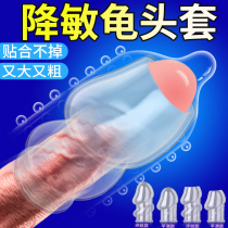 Mace mans sexual tool glans sex tool adult product durable special product Yin sleeve phallus