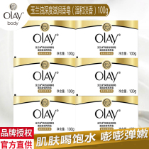 Olay deep moisturizing soap (light fragrance and mild) 100g multi-block combination set body facial soap