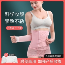 Brand postpartum belt waist moon binding belt natural caesarean section women dual-purpose corset body thin 1001z