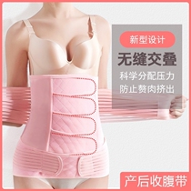 Brand Caesarean Section special abdominal belt postpartum autumn thin model Shun Shun Shen Shun body plastic breathable belly belt 0930z