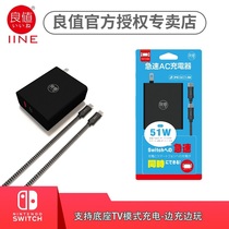Good value original charger NS power supply suitable for Nintendo Switch host peripheral accessories fast charging 51W