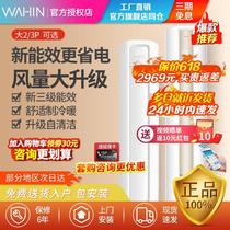 (New energy efficiency package installation)Midea Hualing air conditioning large 2 hp 3P variable frequency vertical heating and cooling household energy-saving cabinet machine