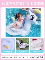 Year of the Tiger New Year New Year Baby Swimming Ring Children Thickened Rings Infant Children Underarm Ring Lifebuoy ins