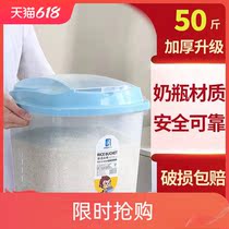 Mere drum household large capacity of 50 pounds to contain insect anti - moisture seal rice cylinder flour storage tank food grade rice storage tank