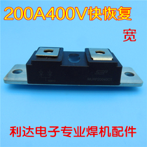 Welding machine accessories Repair accessories Fast recovery diode module 200A400V module for welding machine