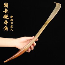  Yak horn does not ask for anyone to scratch the back scratch the tickler old head music artifact full body massage scratch the tickler