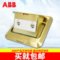 ABB ground socket bounce two-digit phone Computer full copper floor socket bottom box AS536