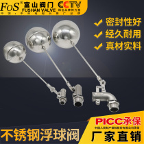 Stainless steel float ball valve 304 straight plug type adjustable elbow double lever type Shanghai Fushan