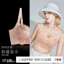 Lubricated underwear woman large bra small U-shaped lace embroidered lace full-cover cup beam chest ultra-flat adjustment type