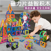 Magnetic tablets childrens puzzle toy pure intelligent magnet magnetic magnetic rod assembly magnetic block