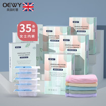 oewy disposable underwear women cotton sterile pants maternal month cotton Travel mens boxer shorts travel