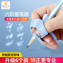 Cat Prince loves to hold the pen artifact for young children to learn to write the pen holder for children beginners Primary school students Pencil correction grip posture Kindergarten take the pen to grasp the pen to correct the writing posture Pen control corrector