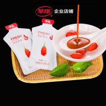 (12 boxes into the store consultation discount)Ningxia early Kang fresh wolfberry puree wolfberry juice liquid wolfberry whole box