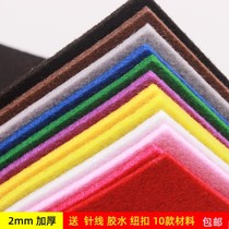 Thickened non-woven fabric 2mm thick manual kindergarten diy color fabrics nonwoven mao zhan bu 2mm