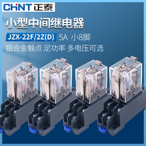Chint JZX-22F 2Z Middle 12 small MY2 electromagnetic relay 8 pin 2 group DC 24Vdc AC 220V