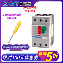Chint Motor Starter Molded Case Circuit Breaker Motor Air Switch Open Overload Protection NS2-80B 63