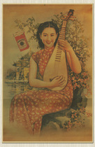 Retro nostalgic Kraft paper poster 033 old Shanghai beauty advertisement poster monthly bar sticker 45 * 60cm