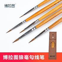 Langhao Gouling Pen Oil Painting Watercolor Pen Brush Very Fine Stroke Line Set Art Painting Students Special Sketching Pen Watercolor Pen Very Fine Hand-painted Comic 200