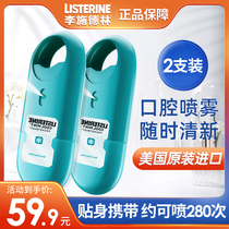 Li Shidelin oral spray breath freshener persistent female men's bad breath spray official flagship store