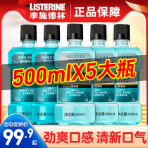 Listerine mouthwash in addition to bad breath calculus girls no sterilization No anti-inflammatory Mens saliva official flagship store