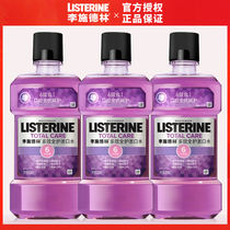 Li Shi Delin mouthwash deodorant dental calculus portable girl Non-sterilization anti-inflammatory male saliva Liszlin