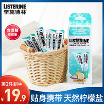Listerine Fresh bright white strip portable mouthwash sterilization in addition to bad breath Calculus dissolution Girls boys