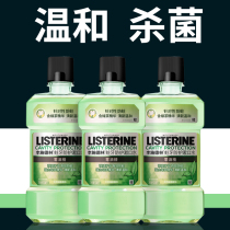 Li Shi Delin mouthwash except bad breath fresh dental calculus Liszlin no anti-inflammatory and no sterilization official flagship store