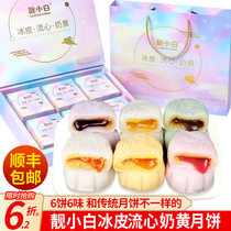 Small white ice skin moon cake gift box gift gift flow heart milk yellow moon cake durian fruit bulk multi-flavor Mid-Autumn Festival